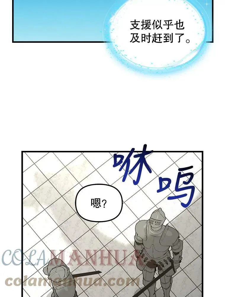 113.龙的到来 第58页