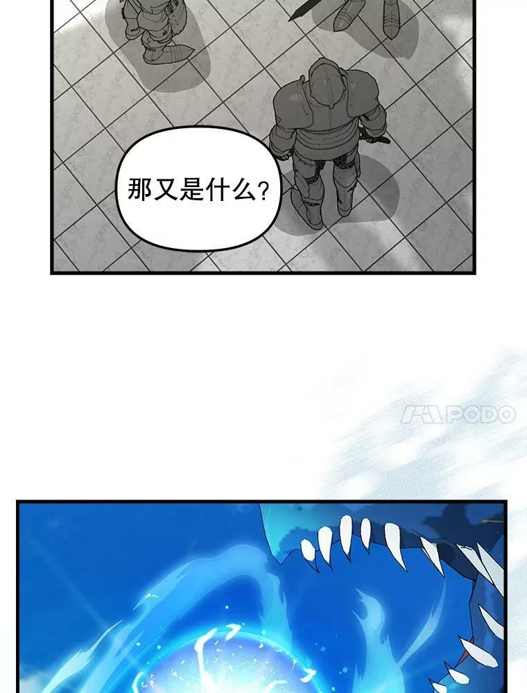 113.龙的到来 第59页