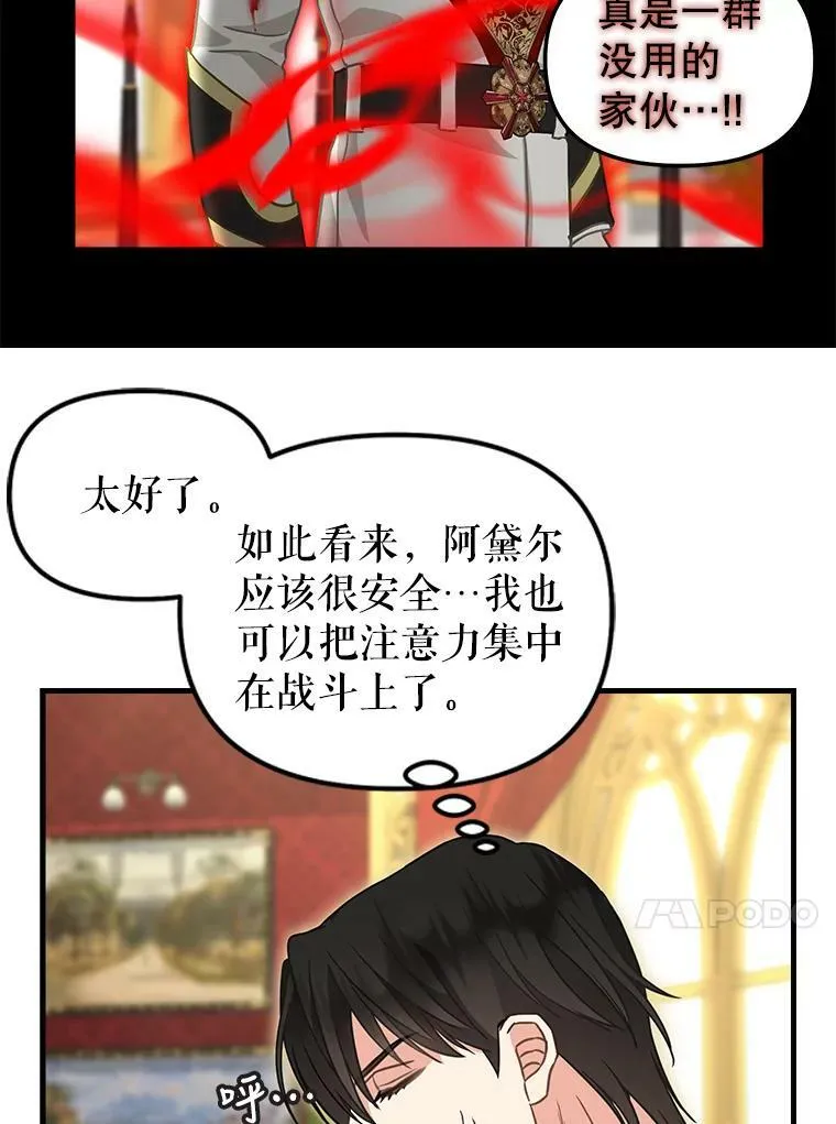 112.交换失败 第33页