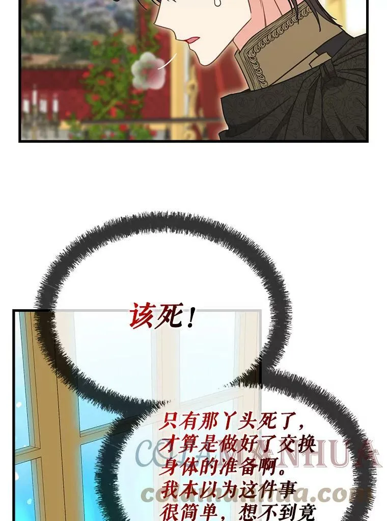 112.交换失败 第34页