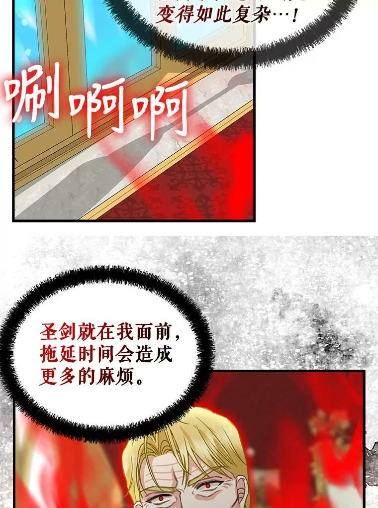 112.交换失败 第35页