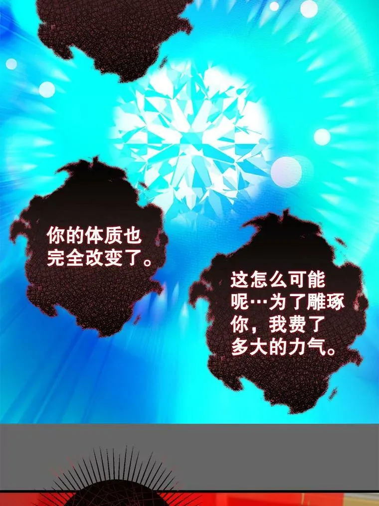 112.交换失败 第53页