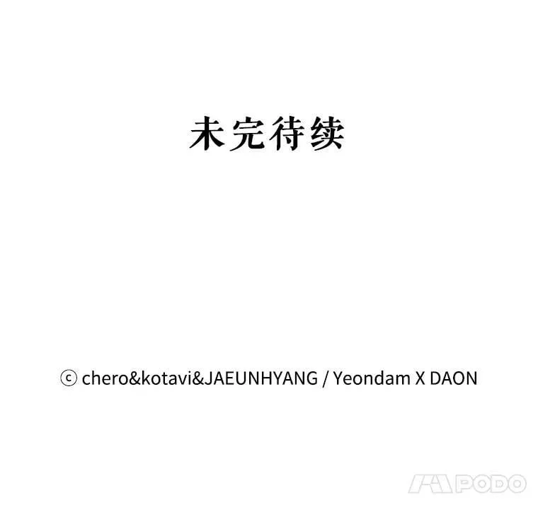 112.交换失败 第66页