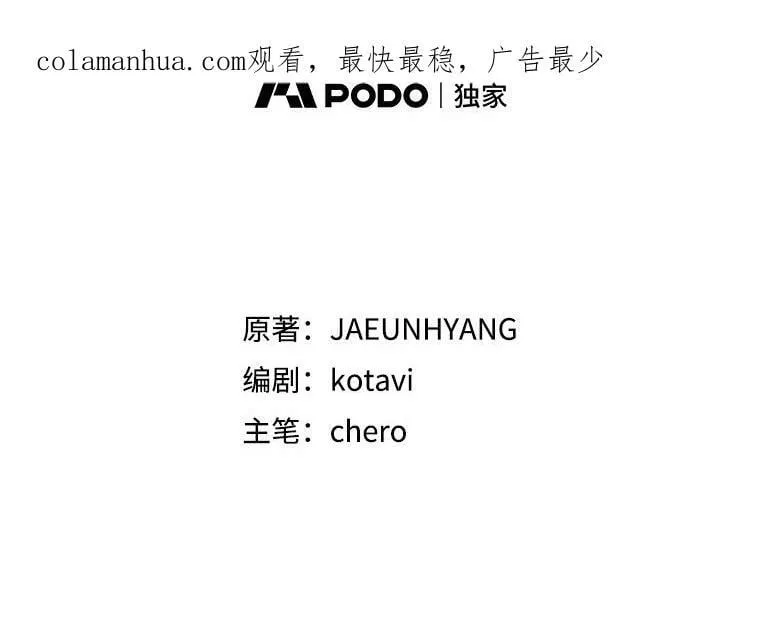111.可怕的皇帝 第2页