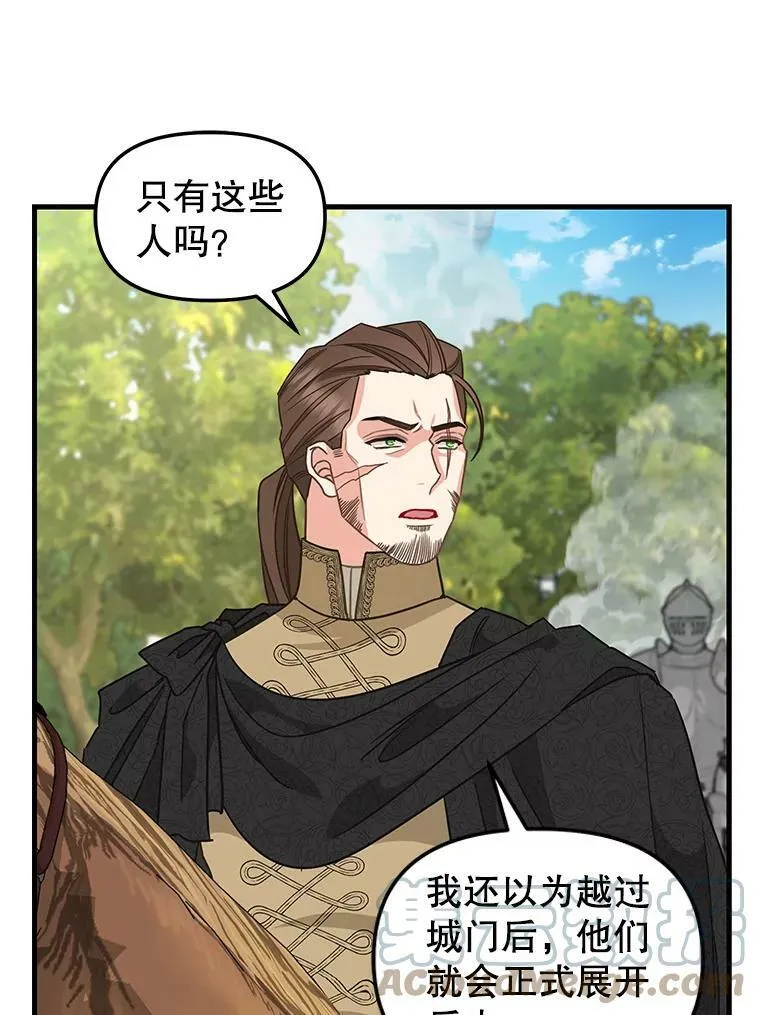 111.可怕的皇帝 第4页