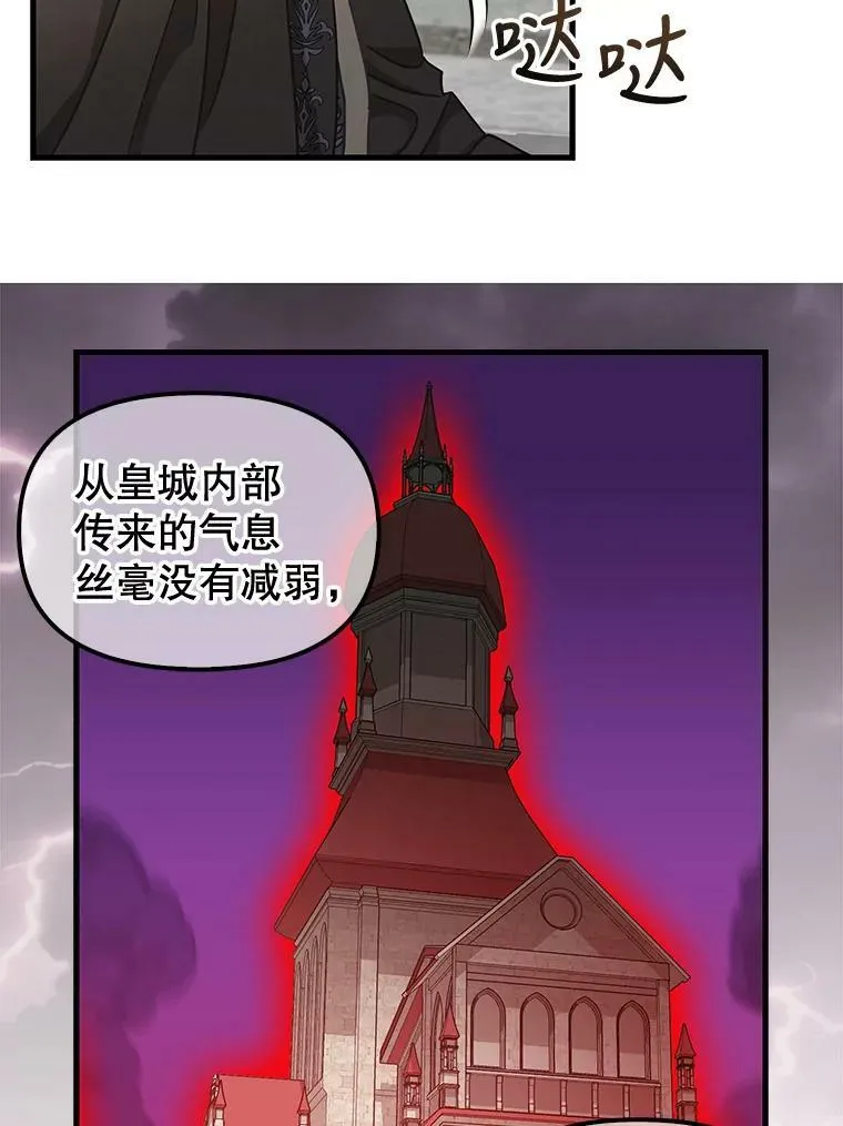 111.可怕的皇帝 第6页