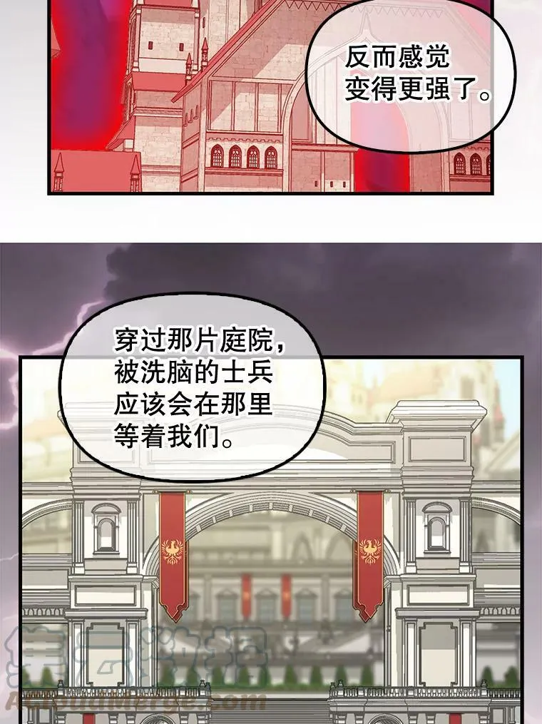111.可怕的皇帝 第7页