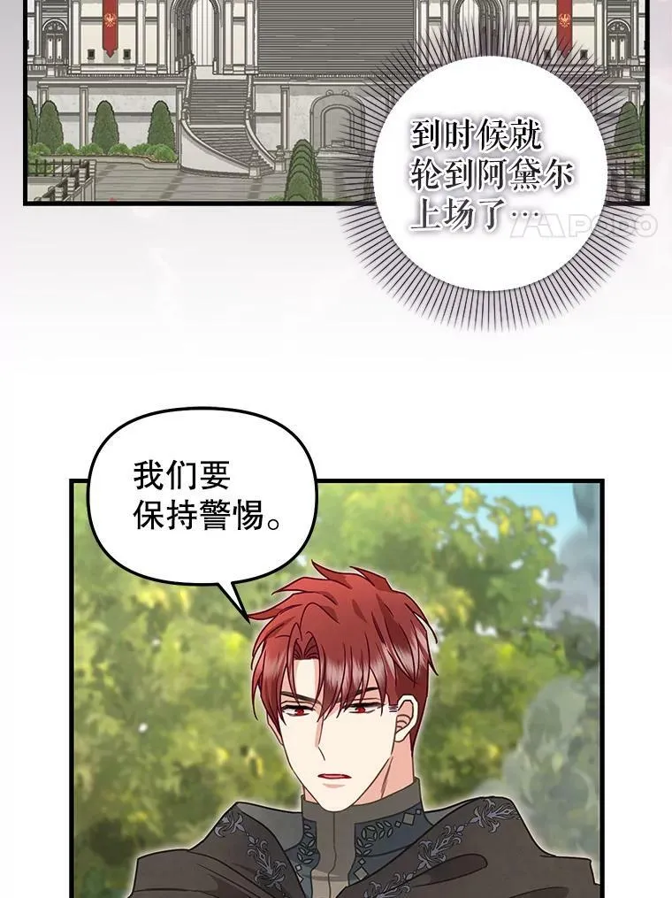 111.可怕的皇帝 第8页