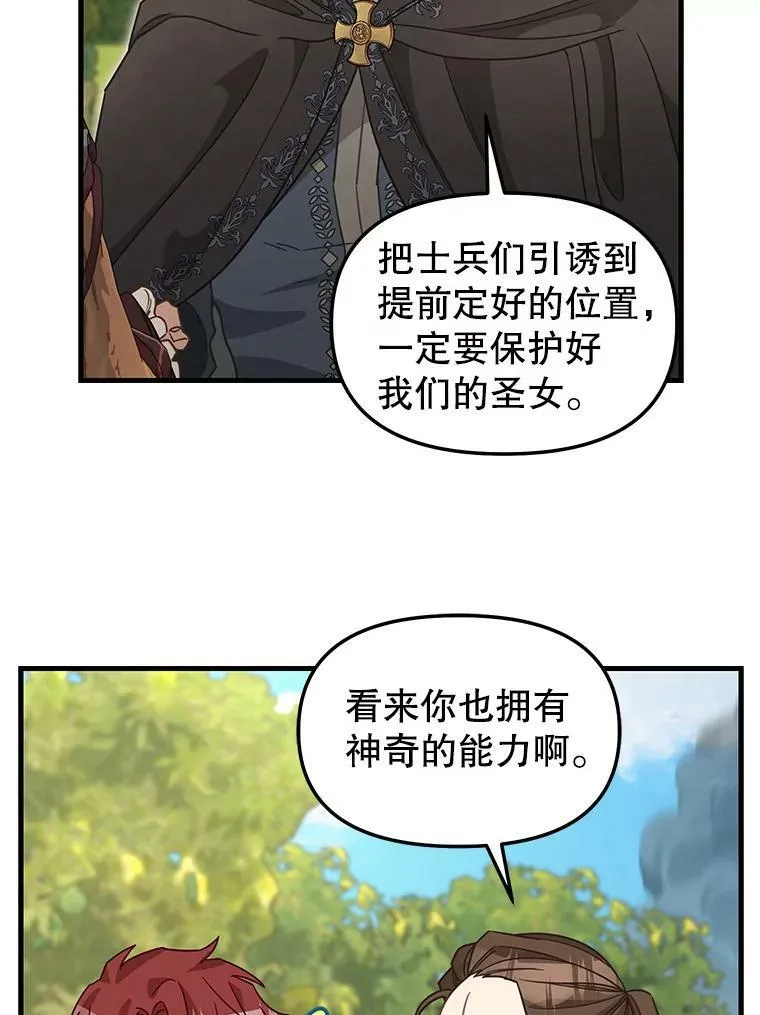 111.可怕的皇帝 第9页