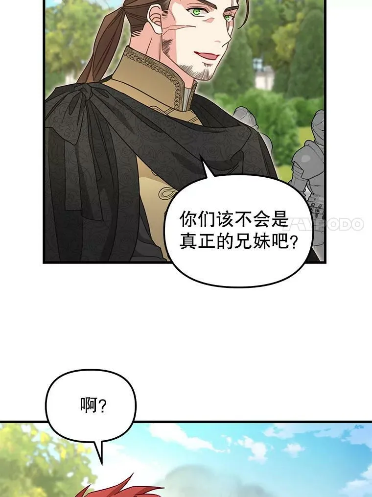 111.可怕的皇帝 第11页