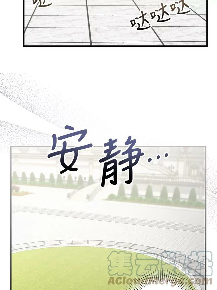 111.可怕的皇帝 第19页