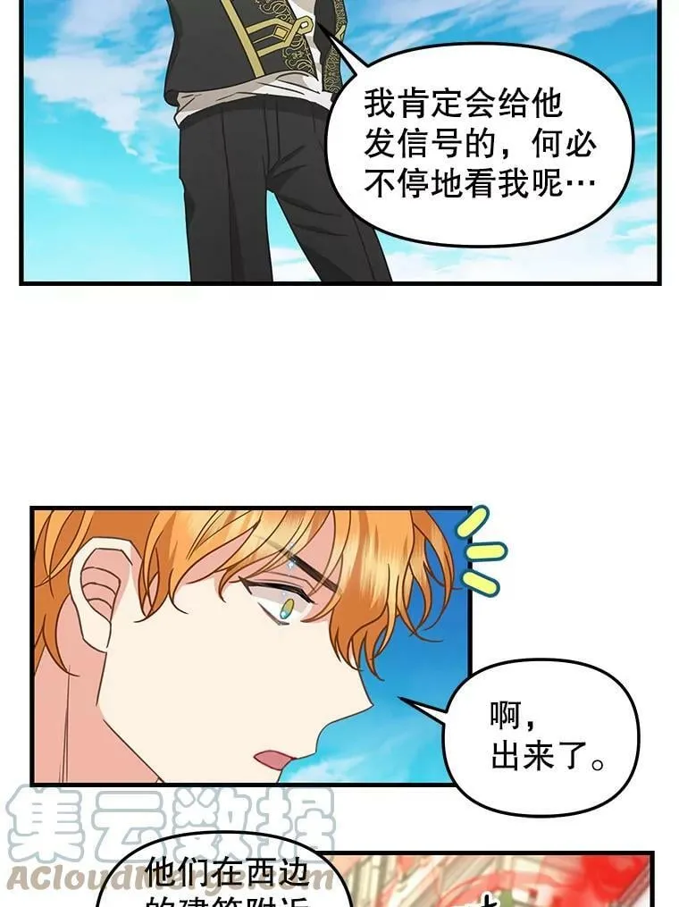 111.可怕的皇帝 第22页