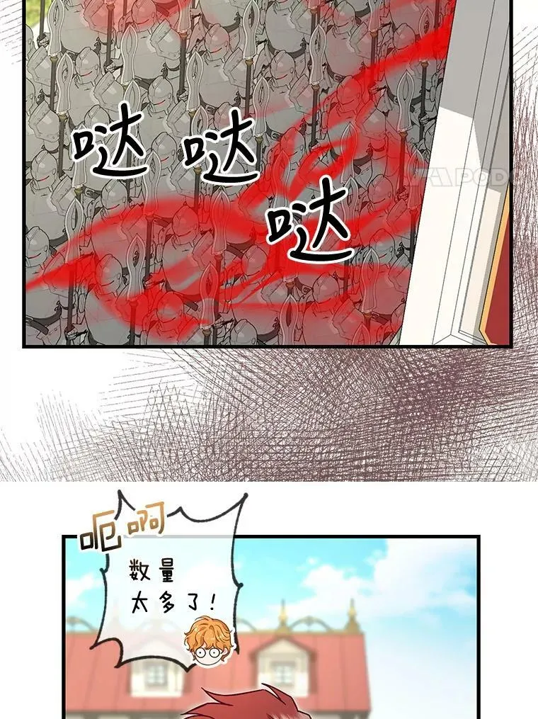 111.可怕的皇帝 第24页