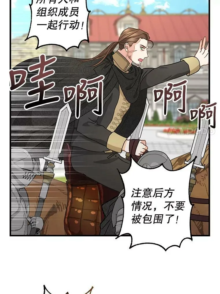 111.可怕的皇帝 第27页