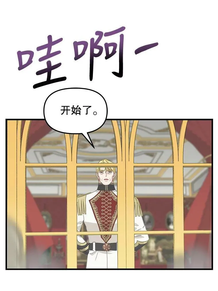 111.可怕的皇帝 第29页