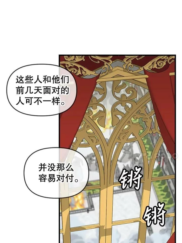 111.可怕的皇帝 第30页