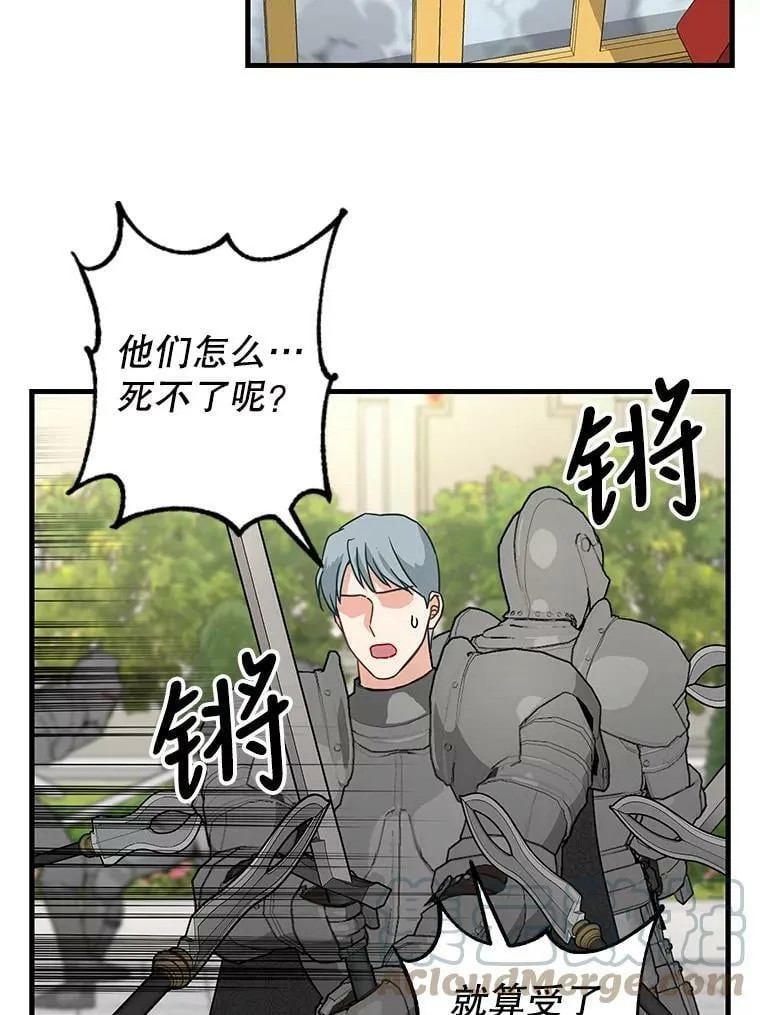 111.可怕的皇帝 第31页