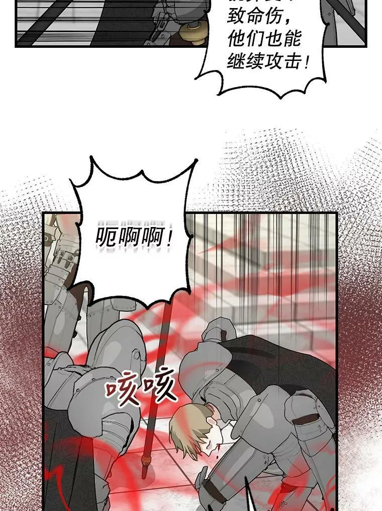 111.可怕的皇帝 第32页