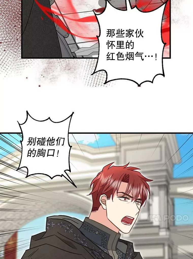 111.可怕的皇帝 第33页