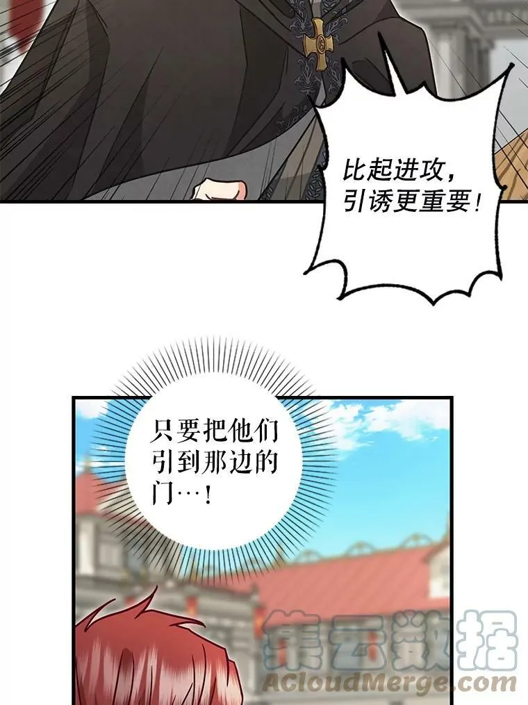 111.可怕的皇帝 第34页
