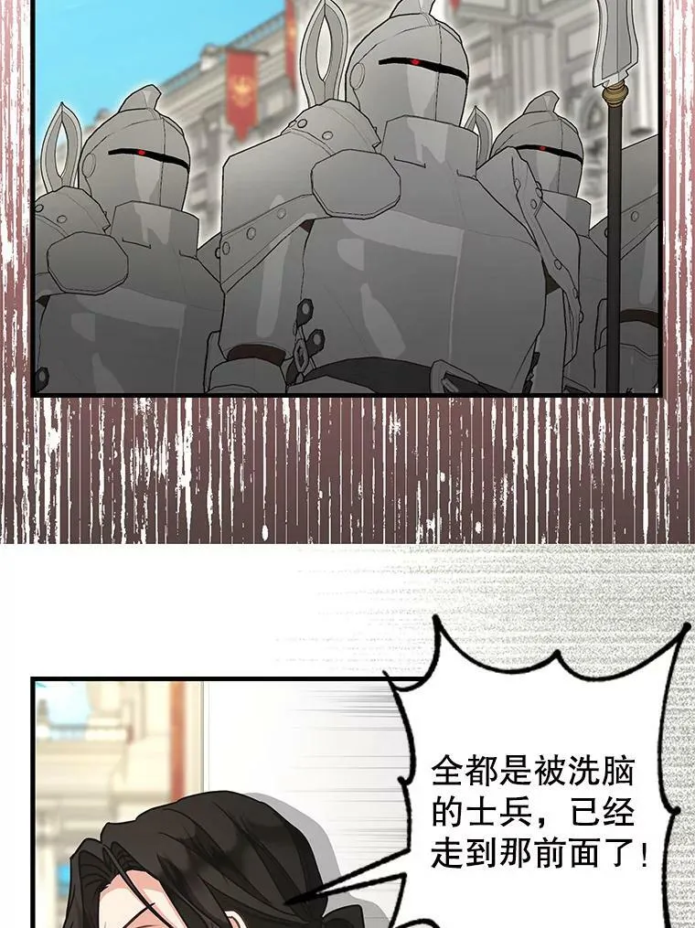 111.可怕的皇帝 第36页