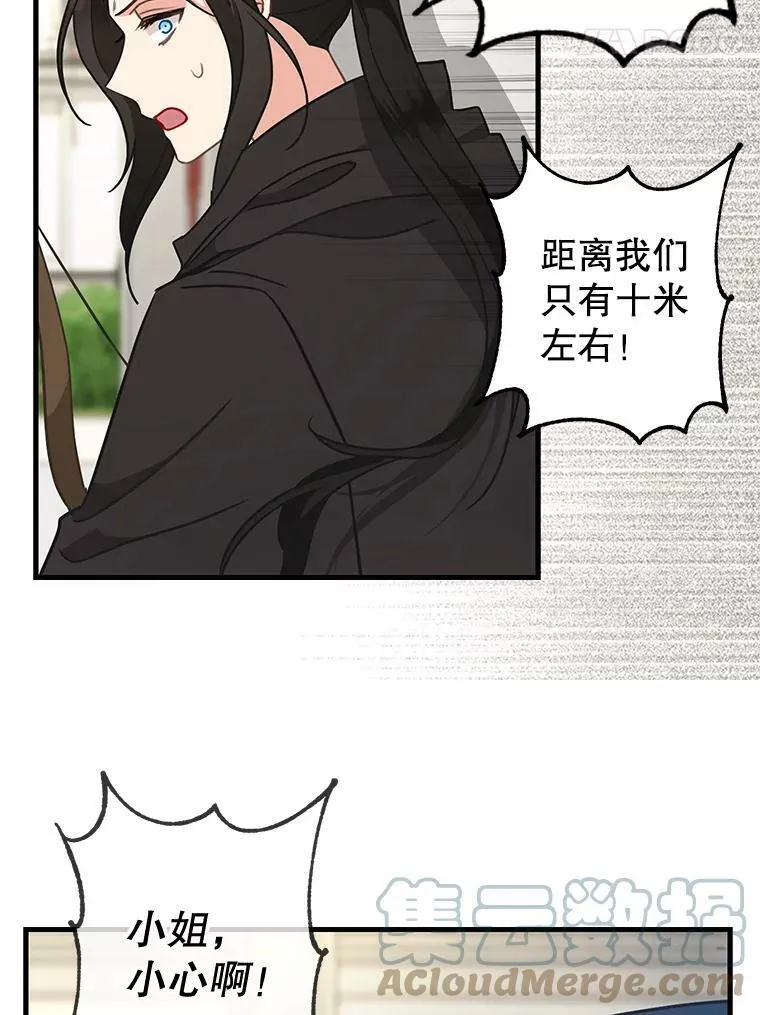 111.可怕的皇帝 第37页