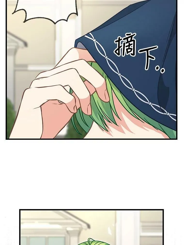 111.可怕的皇帝 第38页