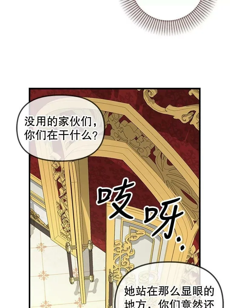 111.可怕的皇帝 第44页