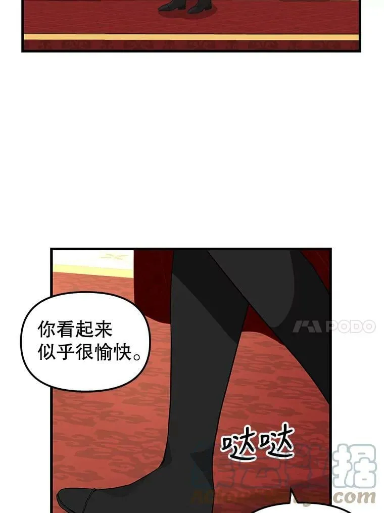 111.可怕的皇帝 第46页