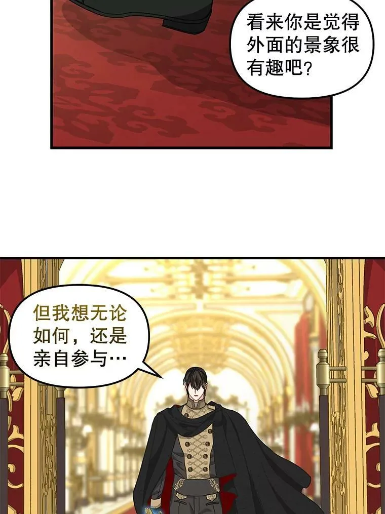 111.可怕的皇帝 第47页