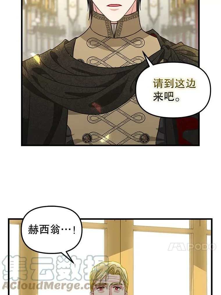 111.可怕的皇帝 第49页