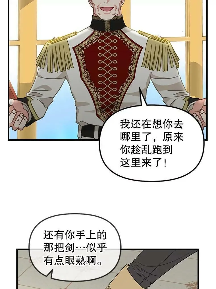 111.可怕的皇帝 第50页