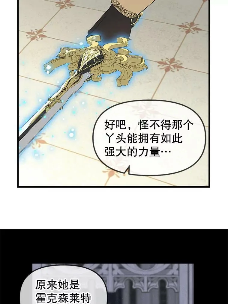 111.可怕的皇帝 第51页