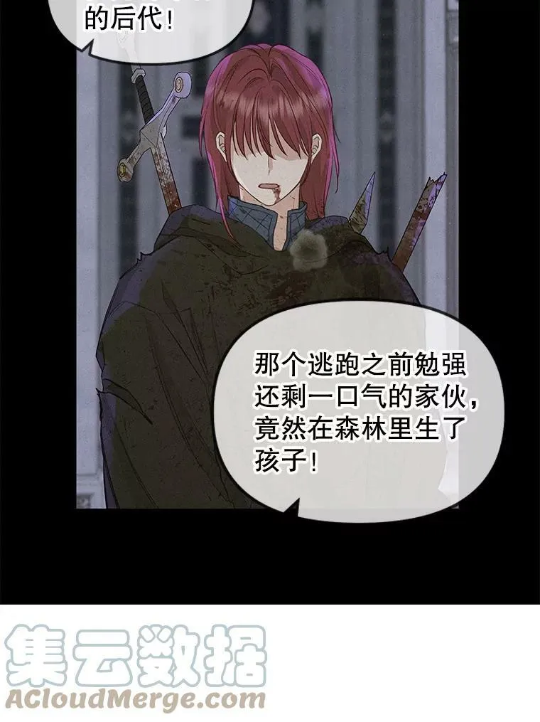 111.可怕的皇帝 第52页