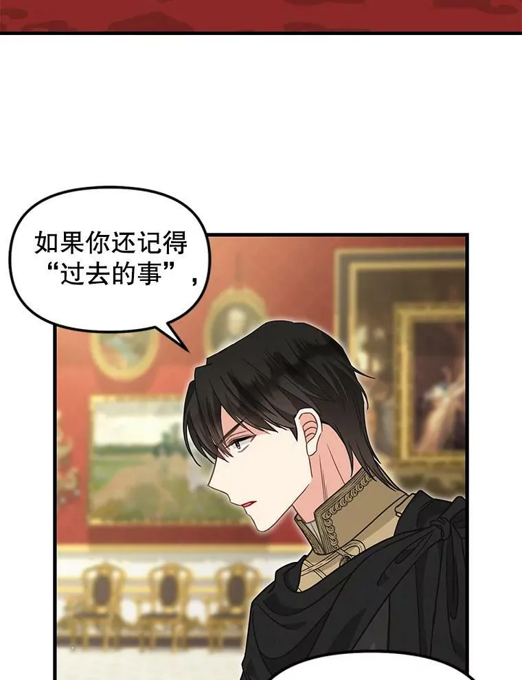 111.可怕的皇帝 第57页