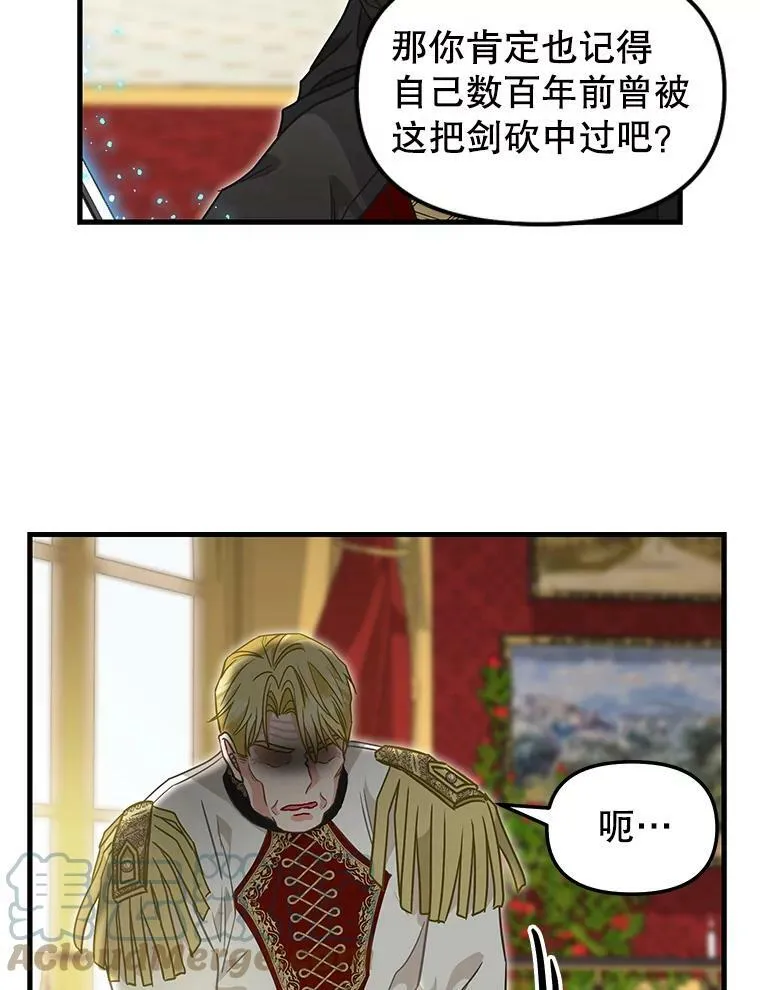 111.可怕的皇帝 第58页