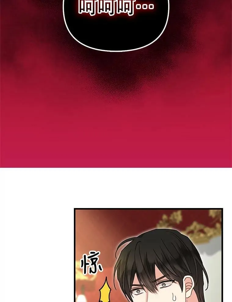 111.可怕的皇帝 第60页