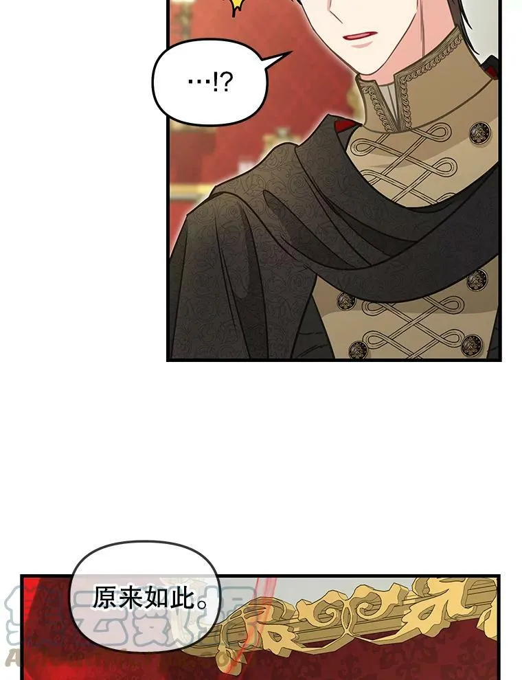 111.可怕的皇帝 第61页