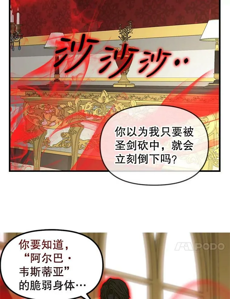 111.可怕的皇帝 第62页