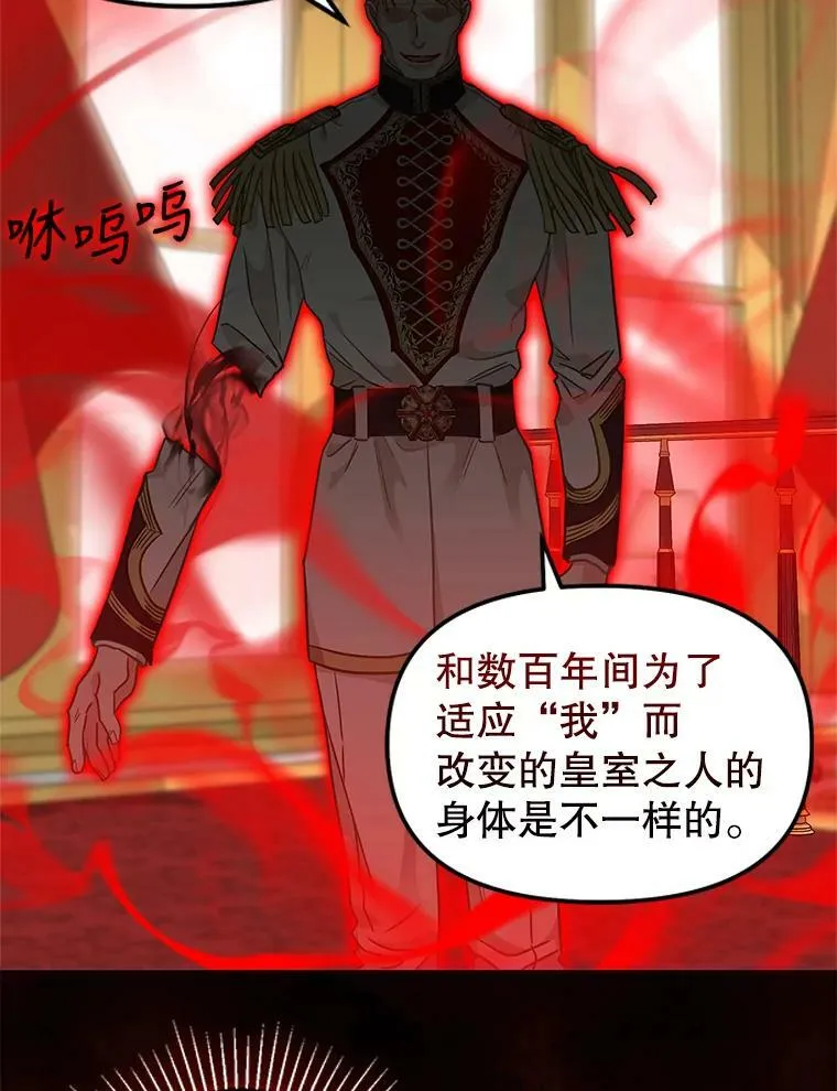 111.可怕的皇帝 第63页
