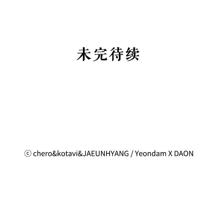 111.可怕的皇帝 第65页