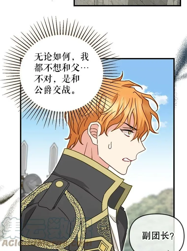 110.正面相遇 第4页