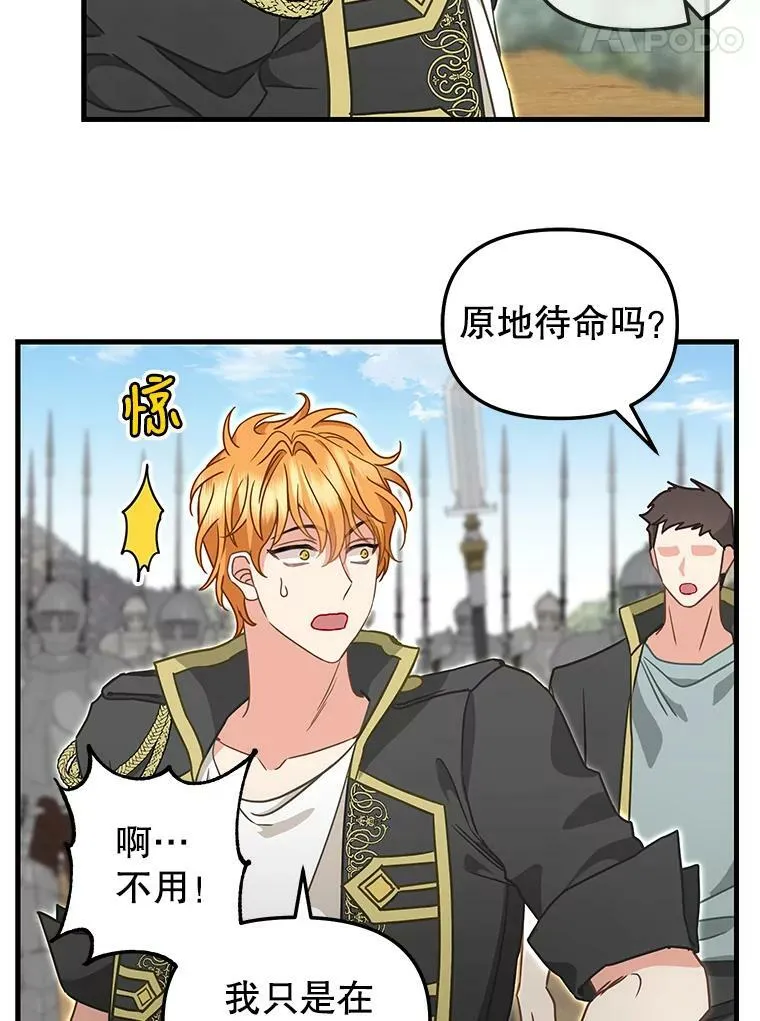 110.正面相遇 第5页