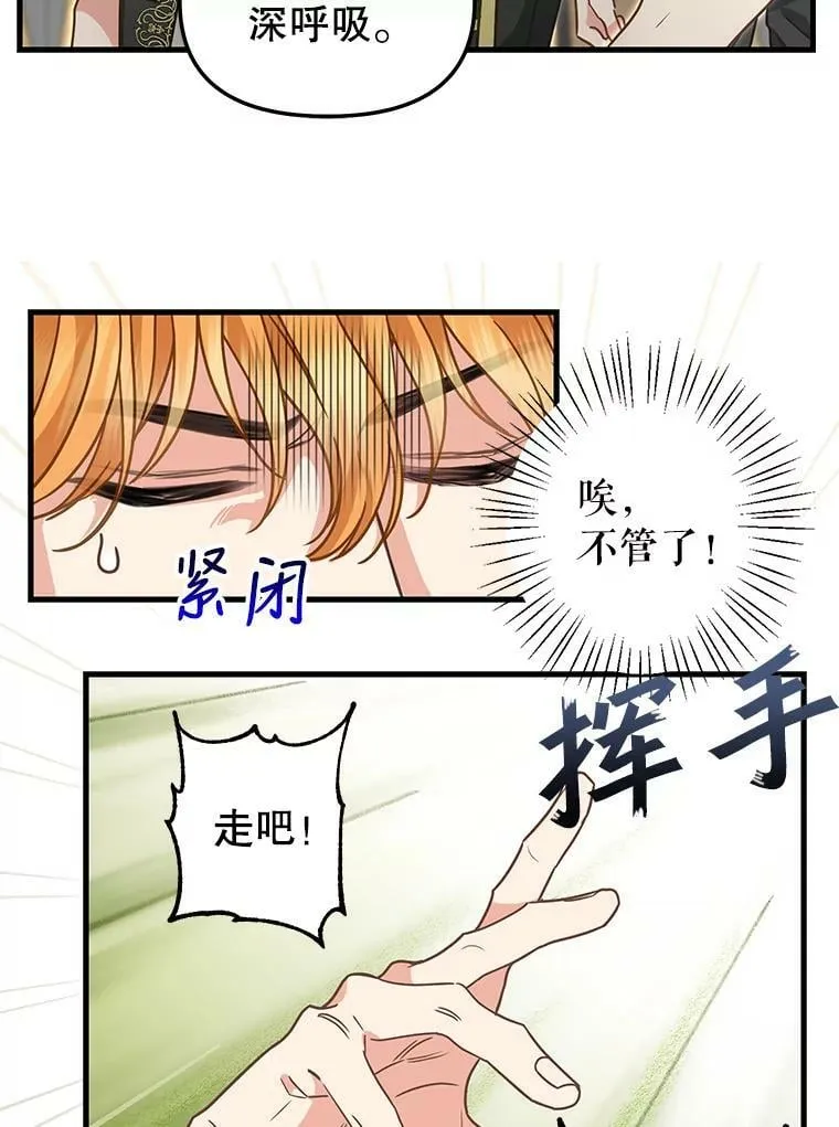 110.正面相遇 第6页