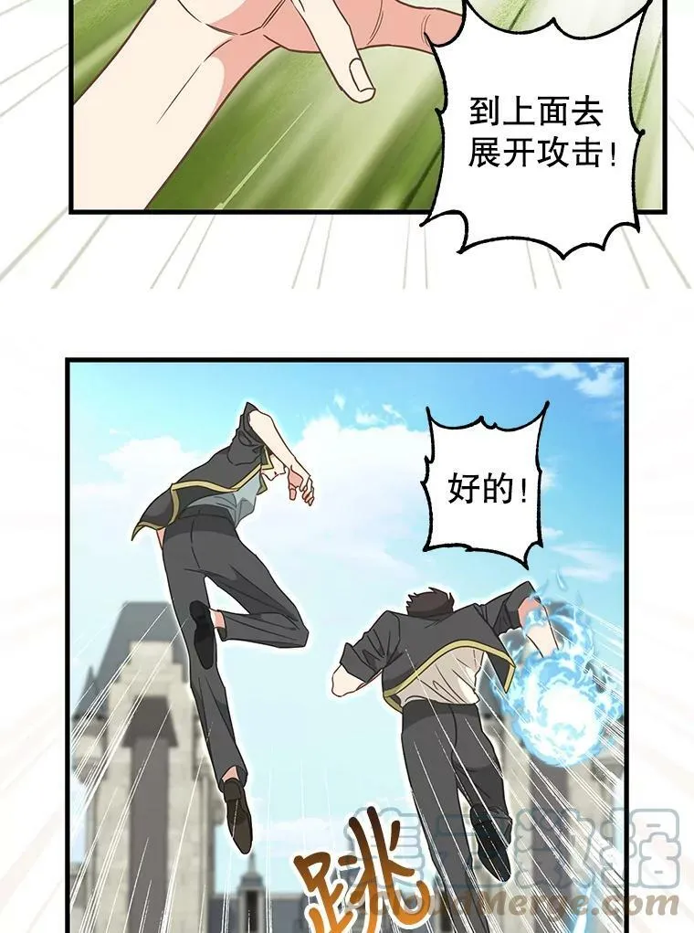 110.正面相遇 第7页