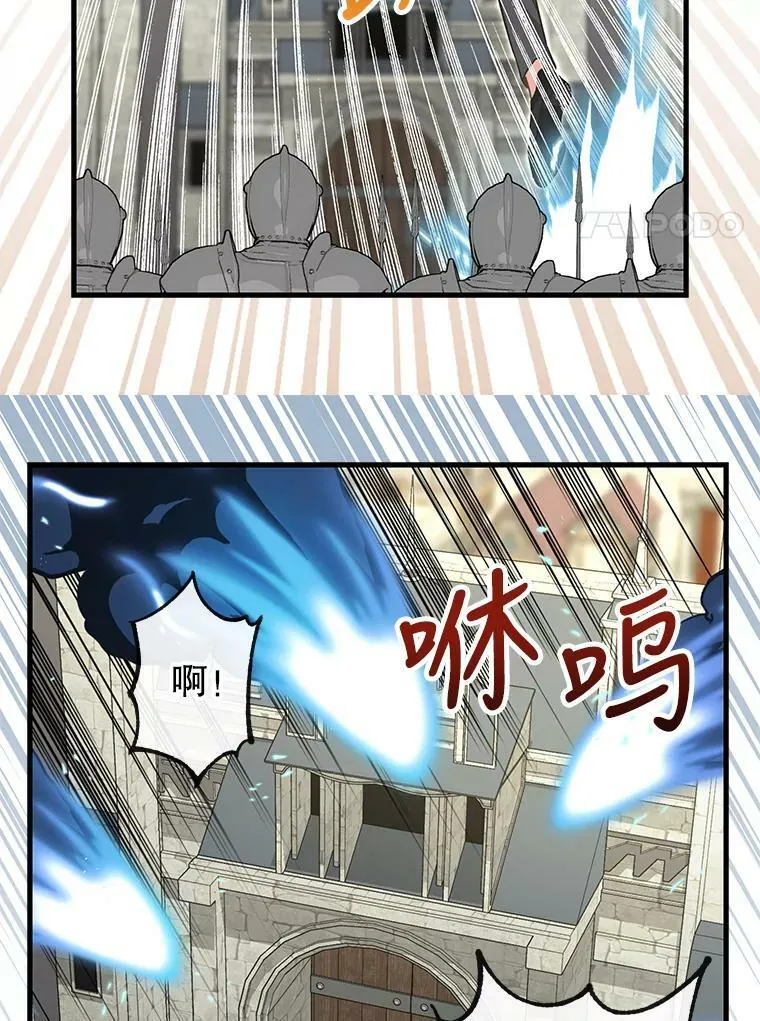 110.正面相遇 第8页