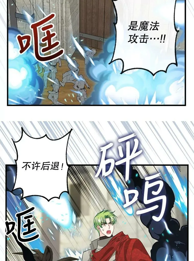 110.正面相遇 第9页