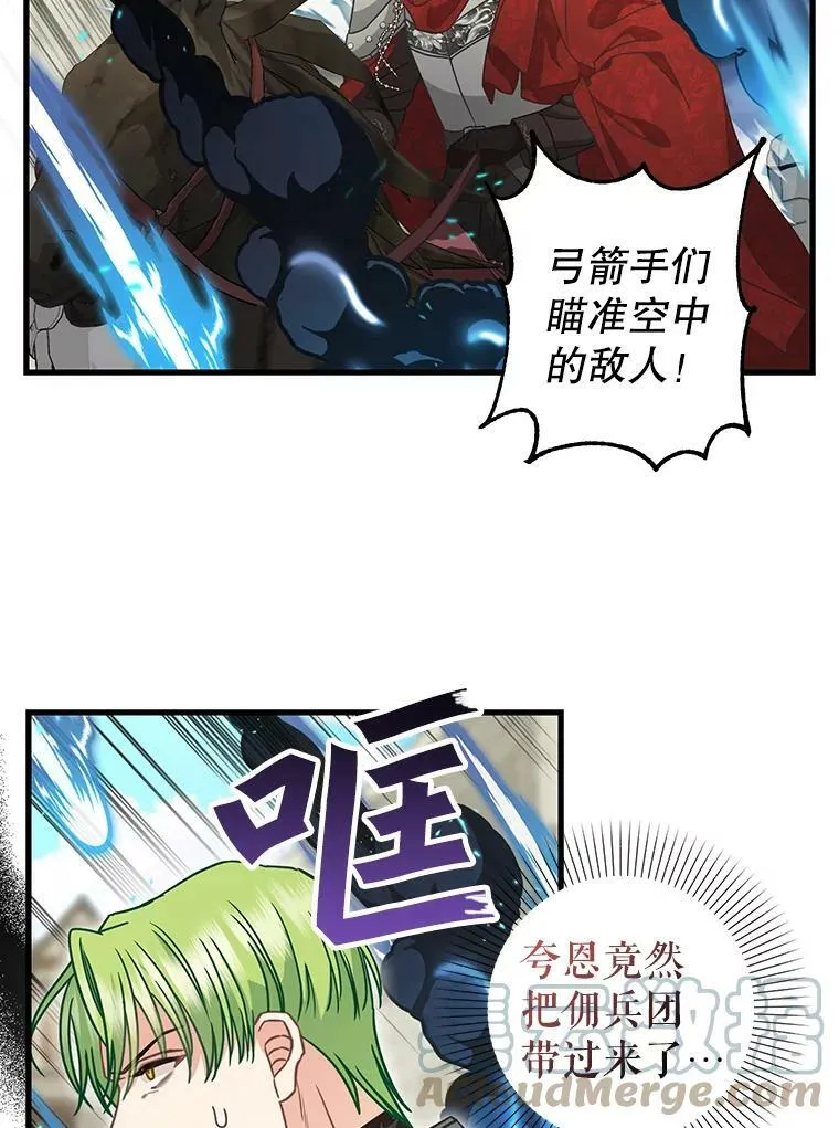 110.正面相遇 第10页