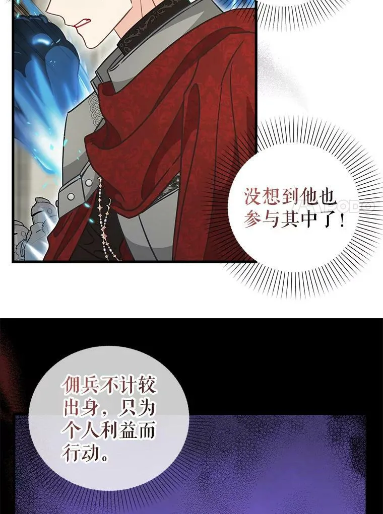 110.正面相遇 第11页