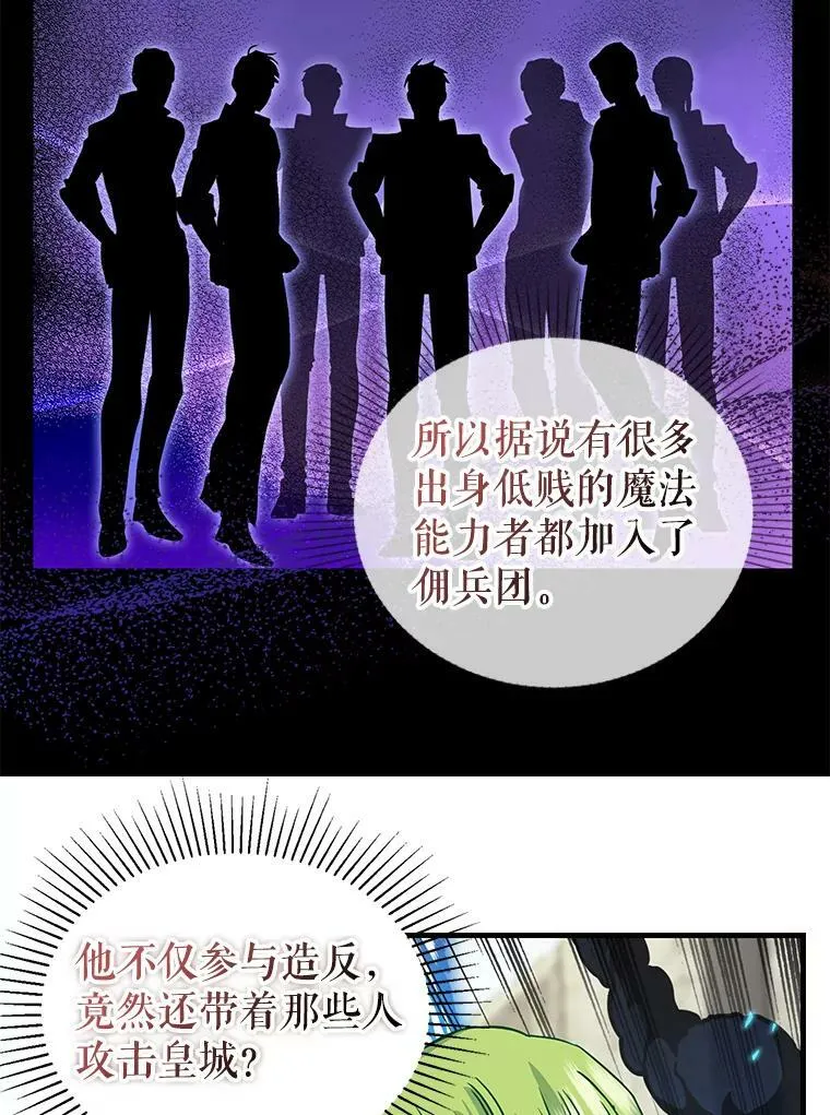 110.正面相遇 第12页